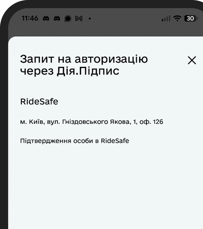 Державна верифікація