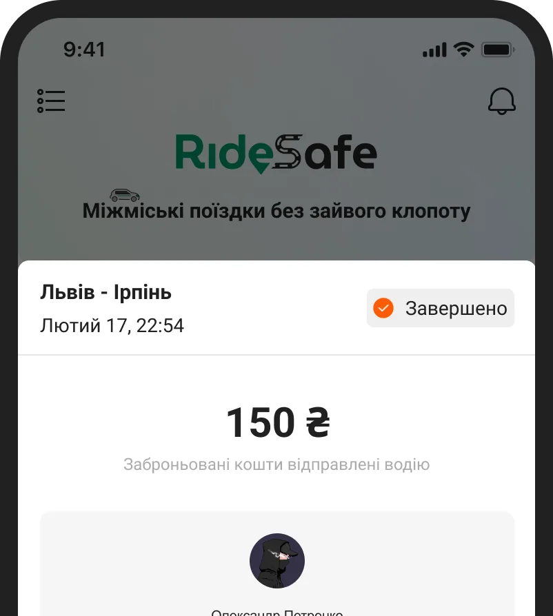 Винагороди та Premium у додатку